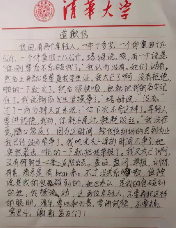 清华美院老师回应咸猪手事件,一波操作看呆网友!