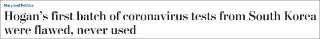 “霍根从韩国买来的第一批新冠检测试剂盒存在缺陷，从未使用过” 报道截图