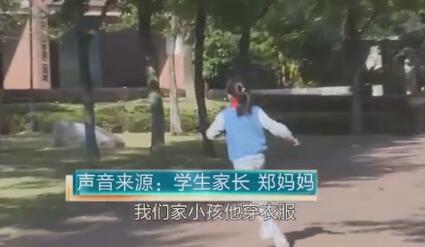 【围观】杭州家长们建了个校服共享群，具体啥情况?