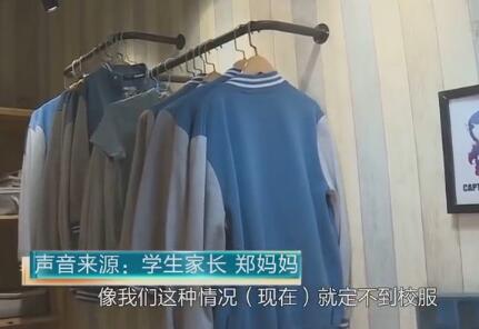 【围观】杭州家长们建了个校服共享群，具体啥情况?
