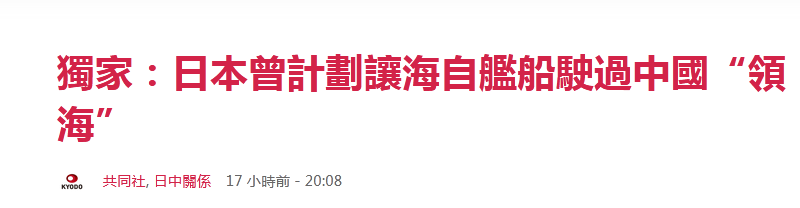 日媒：安倍政府曾计划让自卫队舰船驶过南海中国“领海”，因担忧中方反对而放弃