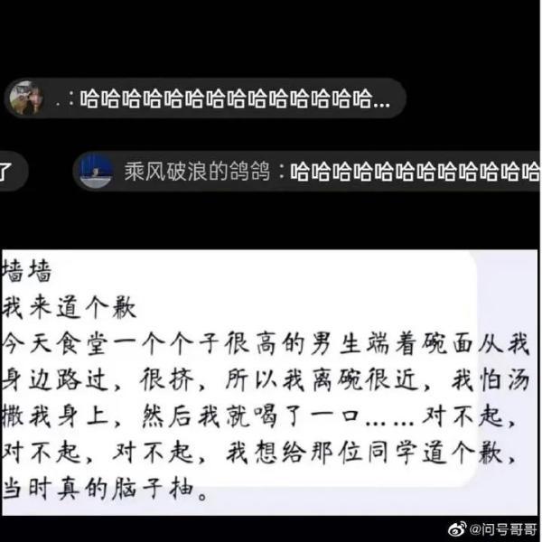 学校表白墙能有多好笑？网友：大学生生活指南建议加一条：防火防盗防狗子