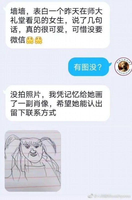 学校表白墙能有多好笑？网友：大学生生活指南建议加一条：防火防盗防狗子