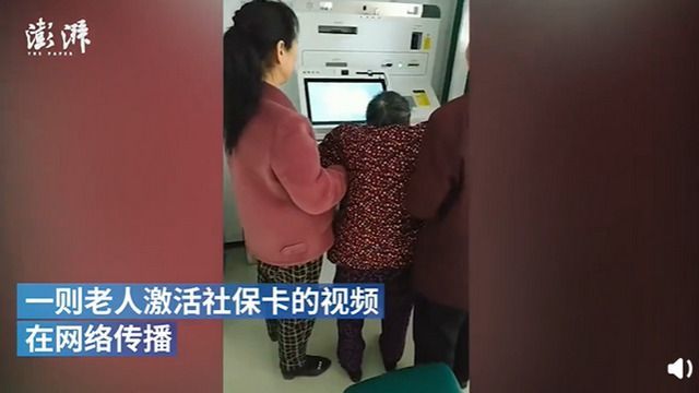 【后续】老人被抱起激活社保卡 银行致歉