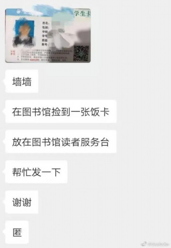 学校表白墙能有多好笑？网友：大学生生活指南建议加一条：防火防盗防狗子