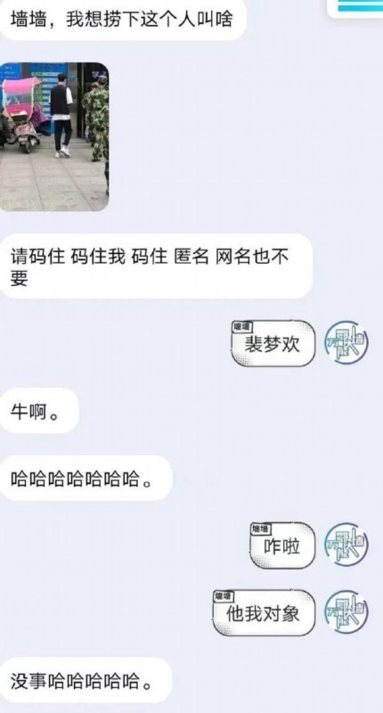 学校表白墙能有多好笑？网友：大学生生活指南建议加一条：防火防盗防狗子