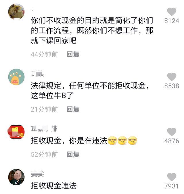 心酸!老人独自冒雨交医保被拒收现金 拒收现金不是违法吗?