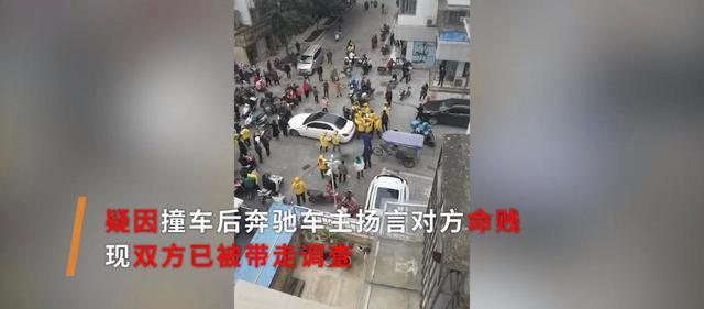 奔驰车主撞外卖员后疑遭围殴 网友观点不一