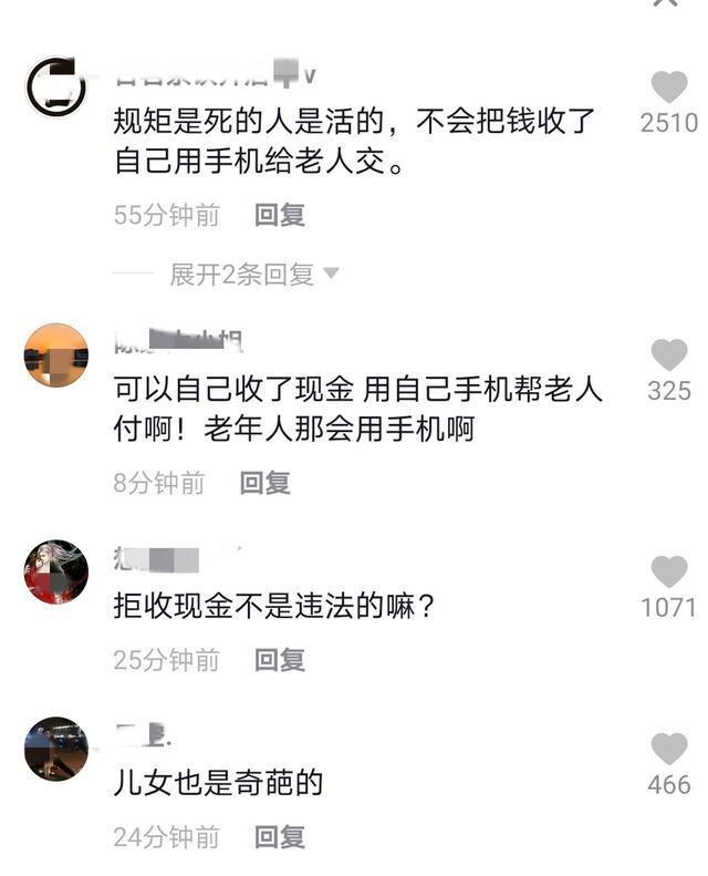 心酸!老人独自冒雨交医保被拒收现金 拒收现金不是违法吗?