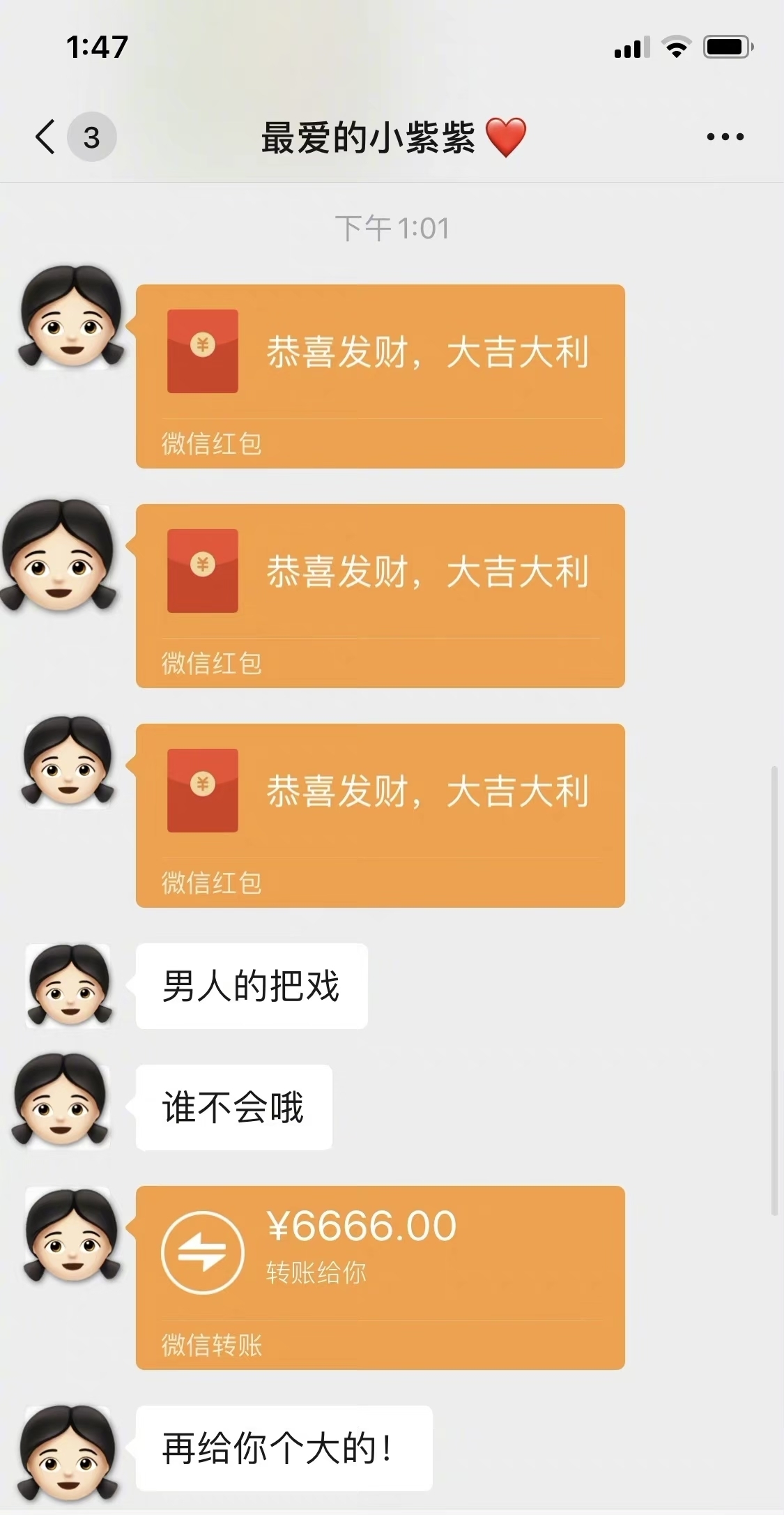 杨紫:男人的把戏谁不会?胡一天给乔欣发生日红包登热搜杨紫这样做