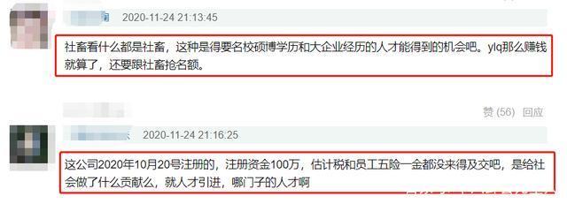 杨超越将作为特殊人才落户上海 网友：她算什么人才？你怎么看？