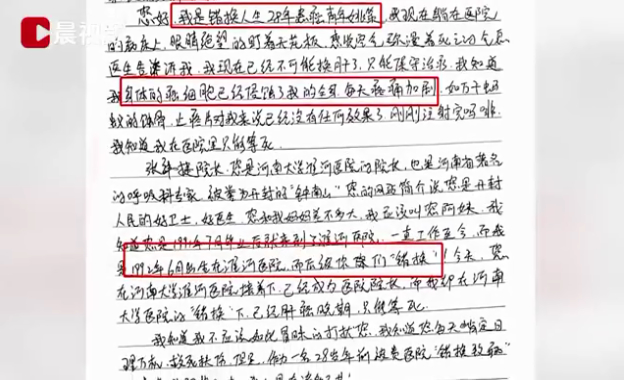 错换人生28年当事人姚策留绝笔信 网友：希望奇迹降临