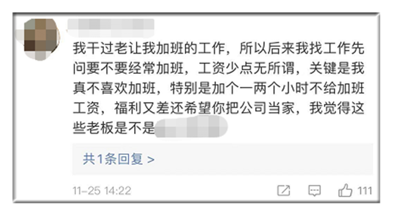 女孩半路被叫回加班崩溃痛哭 网友：姑娘坚持就是胜利