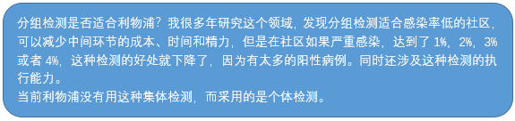 为什么中国大规模检测这么惊艳？是勤劳勇敢？不，是科学啊