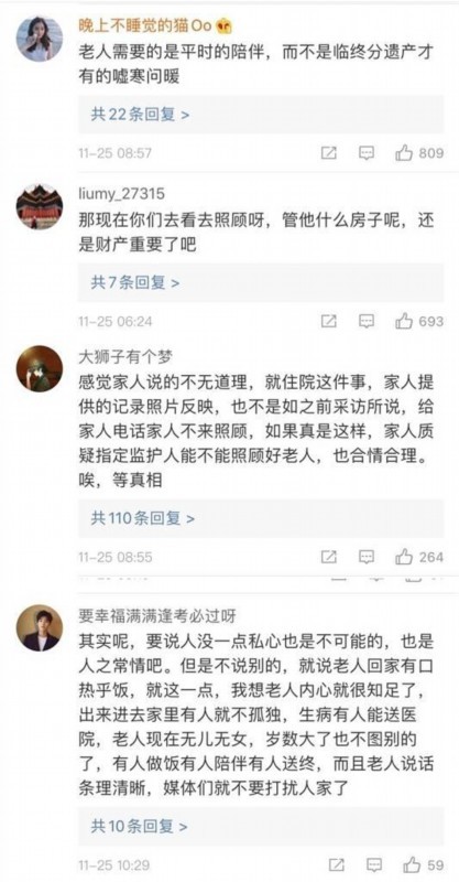 公证处回应老人送房给水果摊主 现实版安家上演？