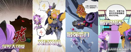 《梦幻西游》电脑版全新力作 机械风漫画给你好看！