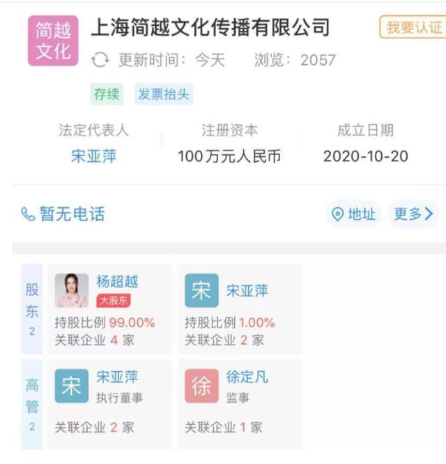官方回应杨超越落户上海 她算什么人才?能唱能跳or能演?