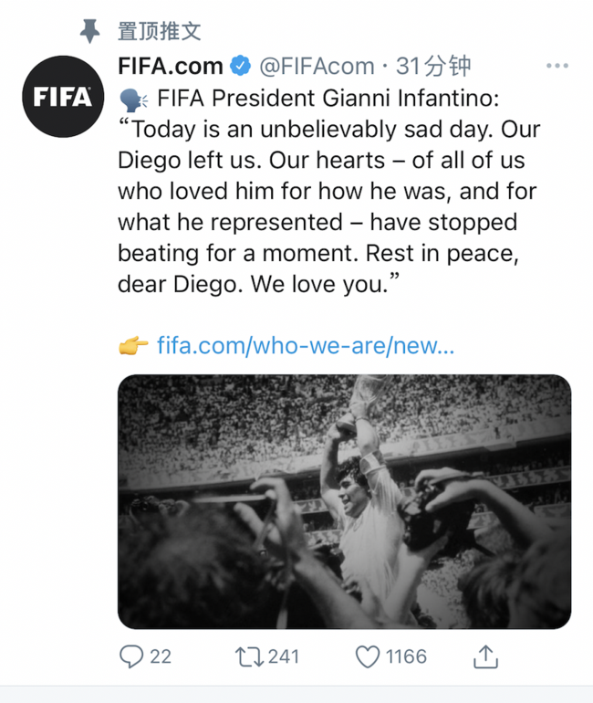 国际足联哀悼阿根廷球星马拉多纳去世:最杰出的天才之一