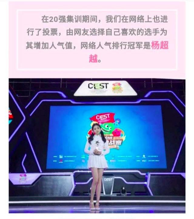 官方回应杨超越落户上海 再次证明,她就是天选之女!