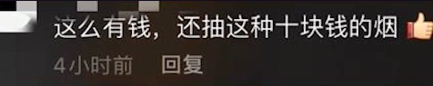 赵本山儿子吃盒饭抽10元烟 兄弟我都不抽10元的烟了