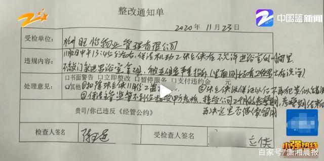 女保洁误入男浴室遇领导被罚2千，你怎么看？