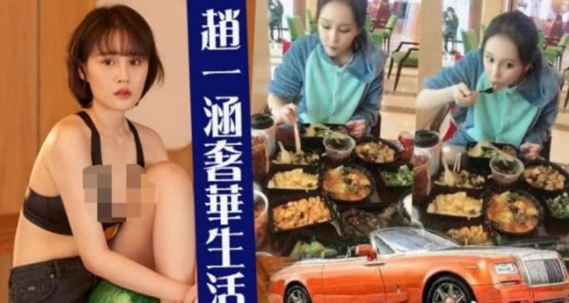 穷养儿富养女？赵本山儿子吃盒饭抽10元烟，这是真的吗？