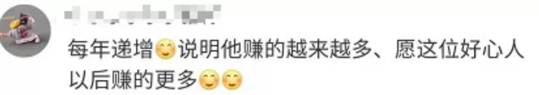 已达12580000元!神秘人又捐款了……