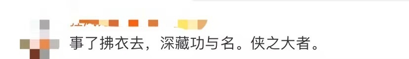 已达12580000元!神秘人又捐款了……
