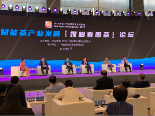 2020中国（广州）国际茶业博览会开幕