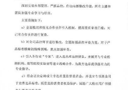 李佳琦回应直播带货新规 辛巴就燕窝事件道歉:退一赔三 