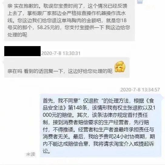 李佳琦回应直播带货新规 辛巴就燕窝事件道歉:退一赔三 