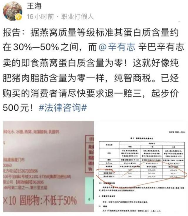 李佳琦回应直播带货新规 辛巴就燕窝事件道歉:退一赔三 