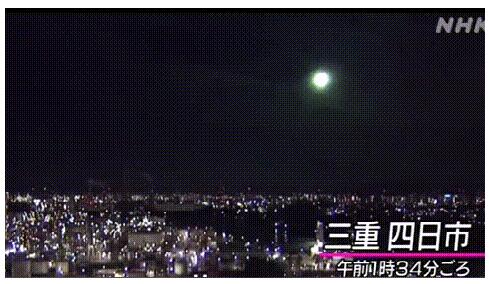 【高能预警】巨大火球突降日本夜空瞬间被照亮 来对流行许个愿