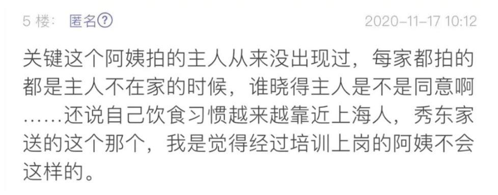 钟点工拍视频晒雇主家卫生间、卧室…网友炸锅！