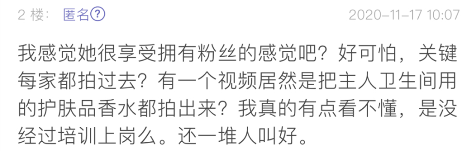 钟点工拍视频晒雇主家卫生间、卧室…网友炸锅！