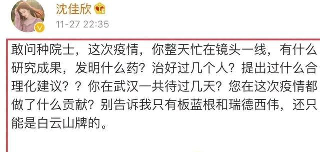 旗下演员质疑钟南山?华谊兄弟回应 蹭热度蹭出了花样