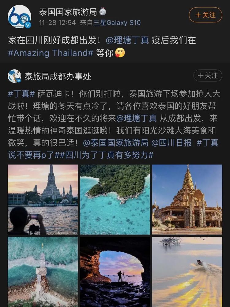 关注丁真背后我们关注的是什么?