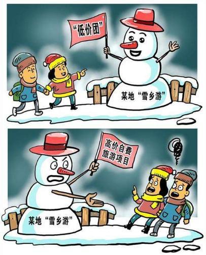 黑龙江日报发文为雪乡喊冤 屡被游客吐槽的雪乡冤吗？