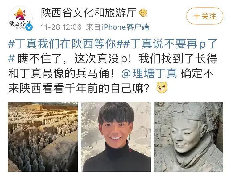 关注丁真背后我们关注的是什么?