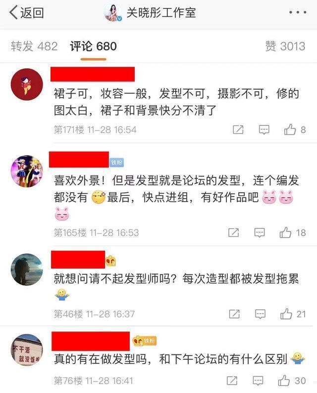 【吃瓜围观】关晓彤 都特别好只有我不够好 到底发生了什么？