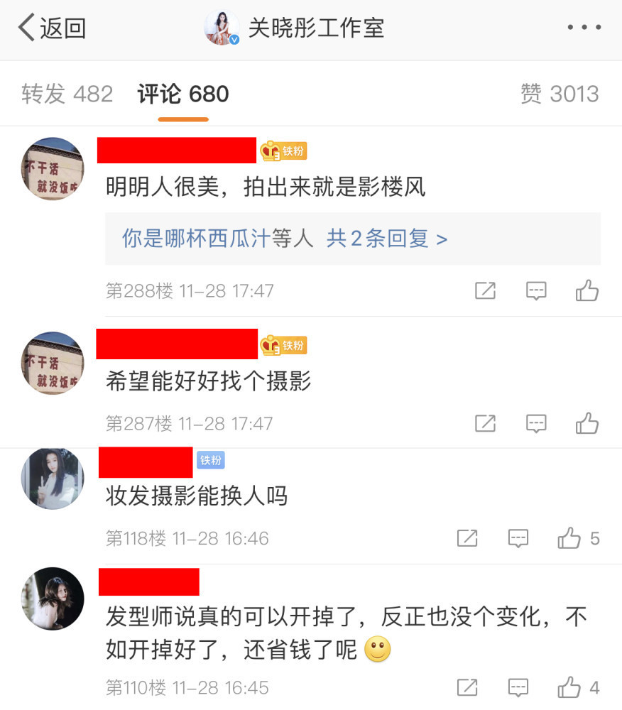 这个热搜太尴尬了!关晓彤:都特别好只有我不够好