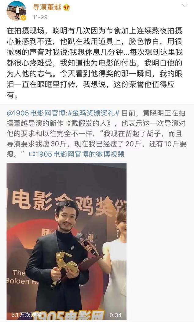 心疼！黄晓明为戏暴瘦20斤 透支引起心脏不适