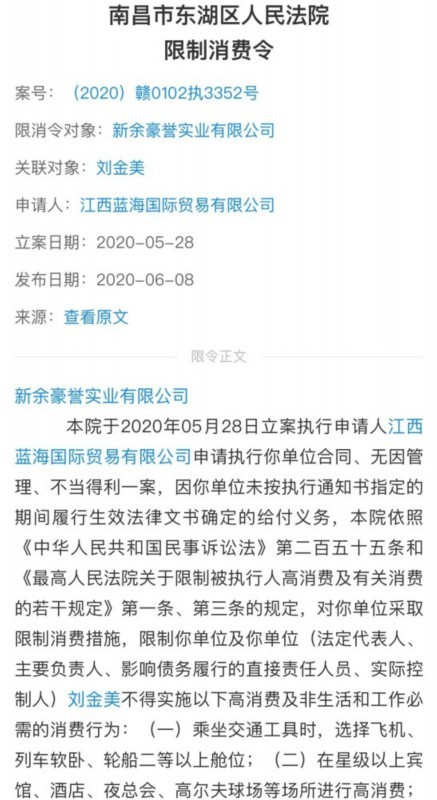 又是老赖之子?200亿千金人设翻车,虞书欣工作室再发文