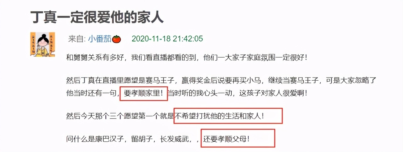 孝心满满!丁真给家里买了洗衣机和电瓶车 第一笔工资他挣了多少?