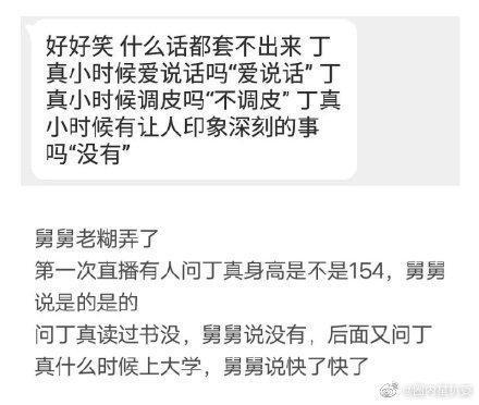 纯真！丁真收到鸡腿抱枕后的表情亮了笑的真的也太开心太甜了！