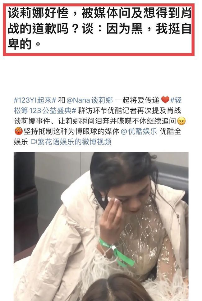 咋回事?谈莉娜被记者问哭,到底发生了什么?