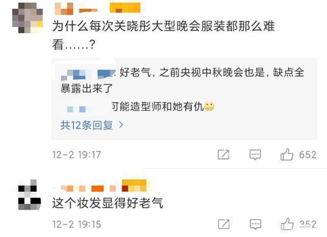 造型再引争议：太老气！网友：可能造型师和她有仇