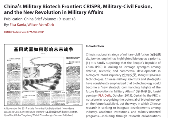 （图为美国NBC新闻网和“詹姆斯顿基金会”炒作中国要对士兵进行“基因编辑”的内容）