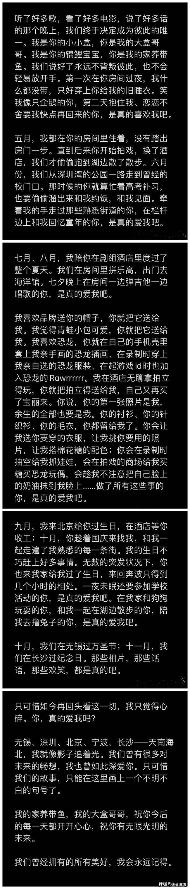 直接晒出亲吻照！R1SE成员焉栩嘉疑似恋情曝光，疑似被指劈腿