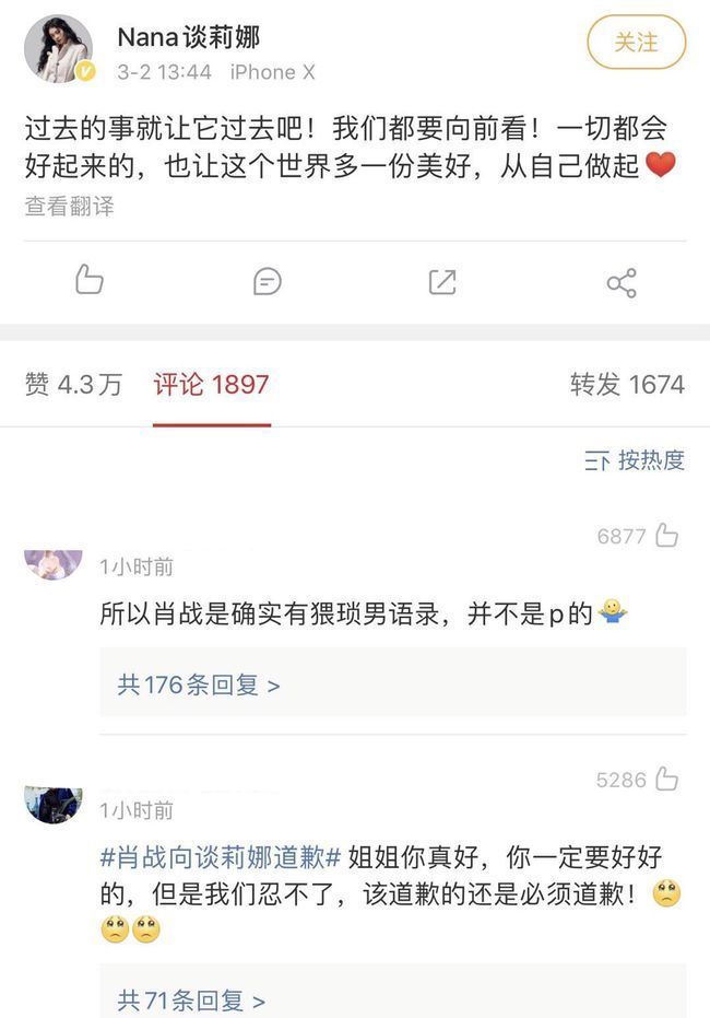 网友不满！采访多次提及肤色事件，谈莉娜被记者问哭